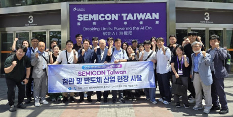SEMICON TAIWAN 2024 참관 및 반도체 산업현장 시찰(2024.9.3. ~ 9.6.)